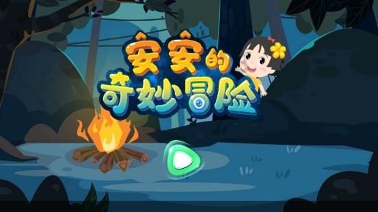 昂刺鱼有几根须？